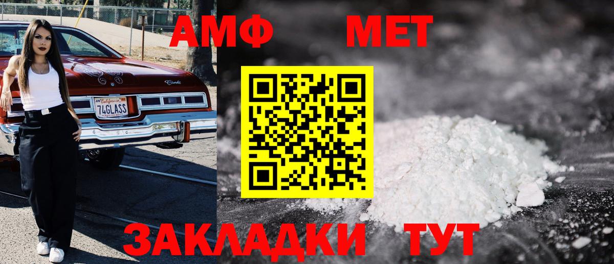 Амфетамин Розовый Грязи