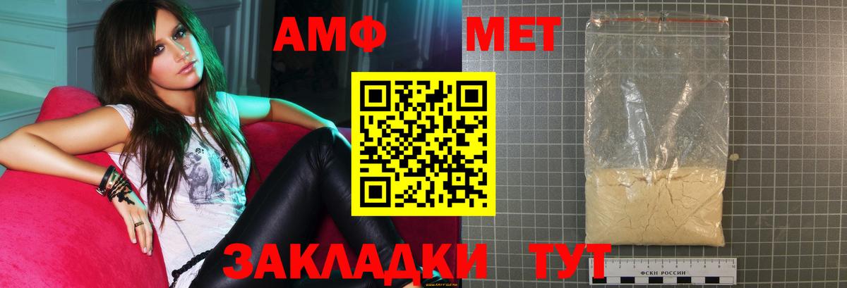 Грязи  АМФЕТАМИН VHQ  Amphetamine  Вход с VPN  Amphetamine 