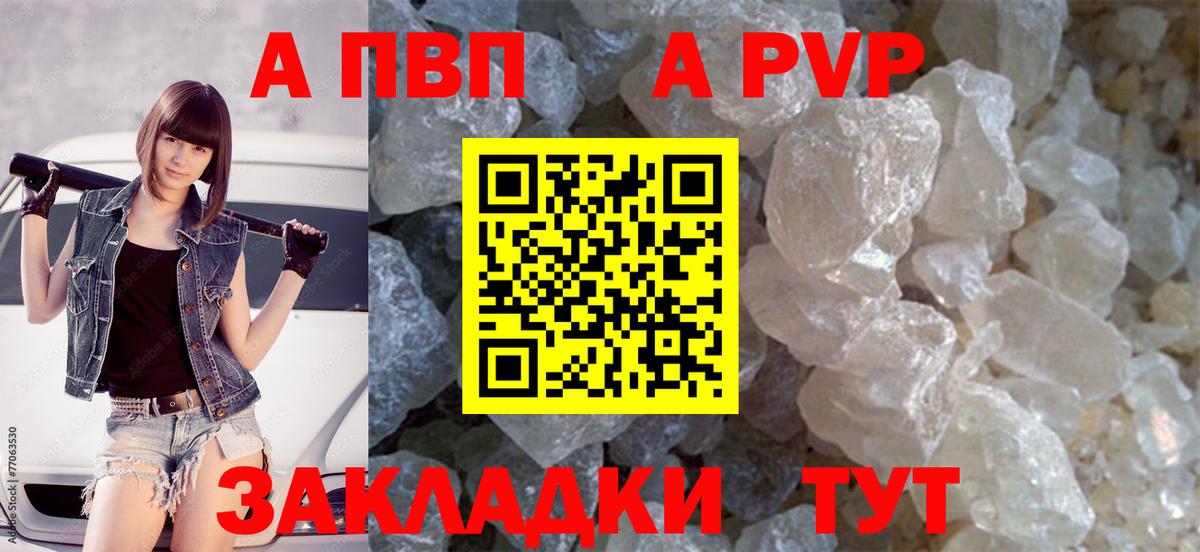 Грязи  A-PVP VHQ  Alfa_PVP крисы CK  Alpha-PVP СК КРИС  Вход с VPN 