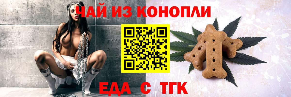 Canna-Cookies конопля  Вход с VPN  Грязи 