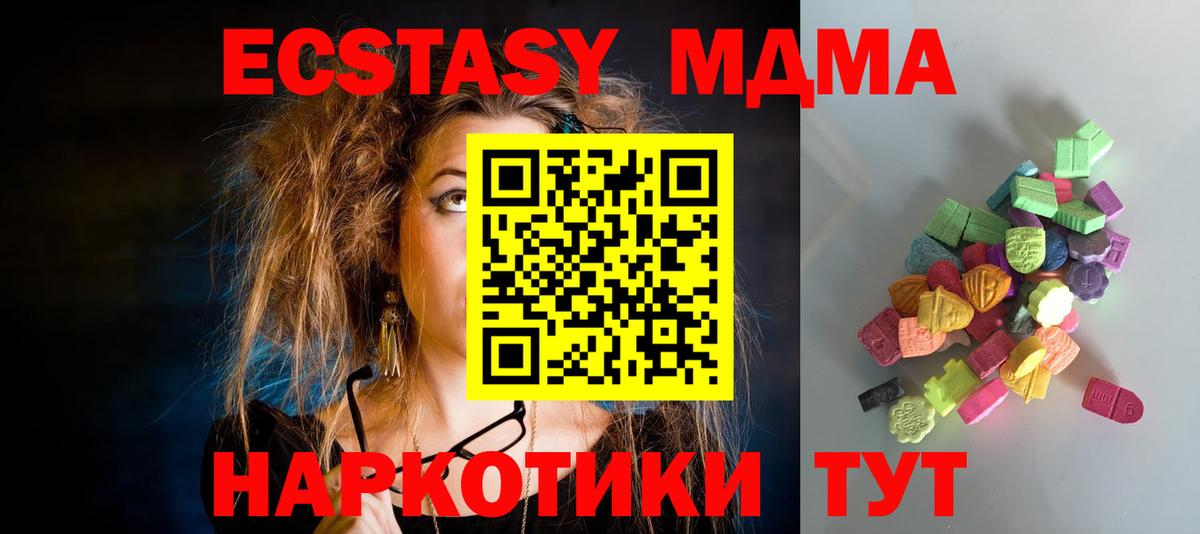 Экстази  ОМГ ОМГ зеркало  Ecstasy Philipp Plein  Вход с VPN  Грязи  ЭКСТАЗИ ешки 