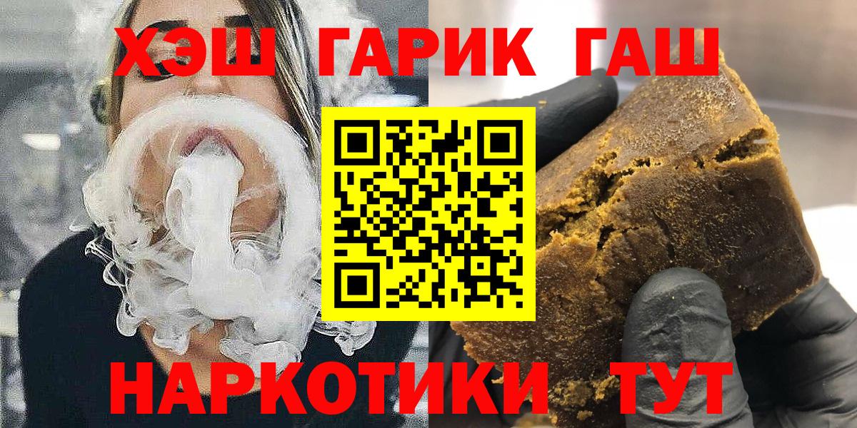 ГАШИШ  ГАШ хэш  Грязи  Вход с VPN  ГАШИШ хэш 