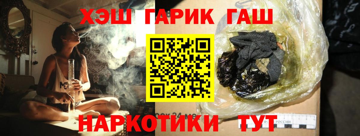 ГАШИШ гарик Грязи