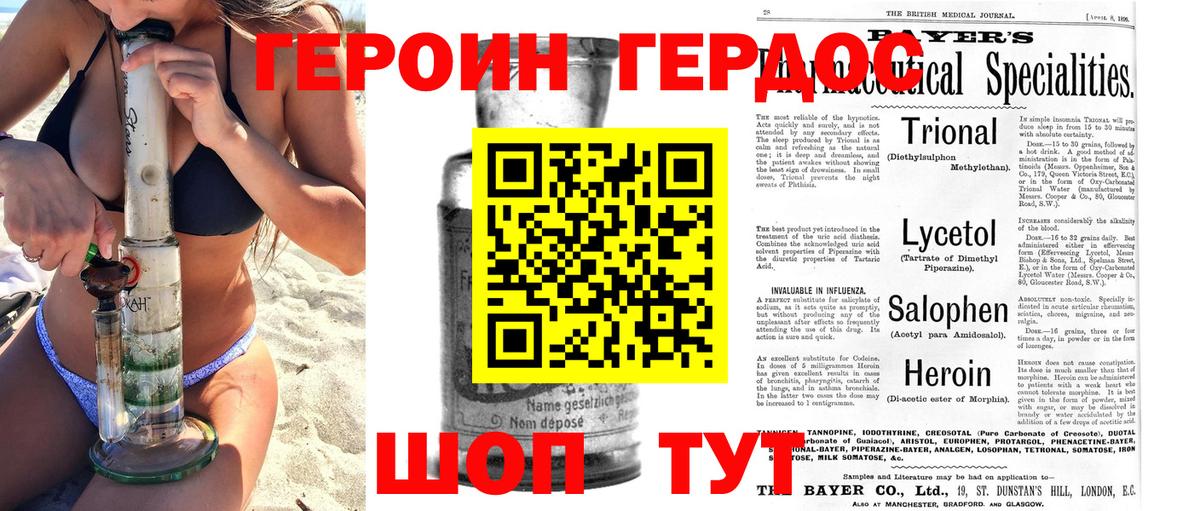 Героин гречка Грязи