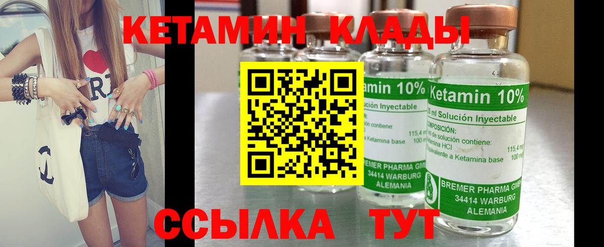Грязи  КЕТАМИН VHQ  КЕТАМИН ketamine  Вход с VPN 