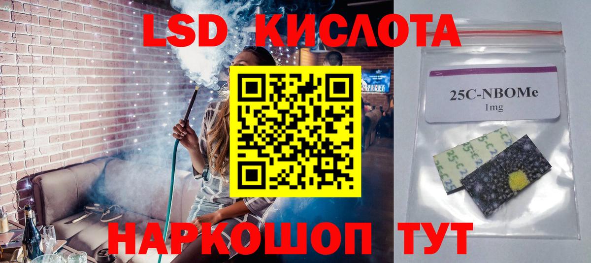 LSD-25 экстази кислота Грязи