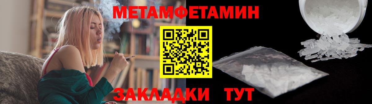 Грязи  Первитин кристалл  Вход с VPN 